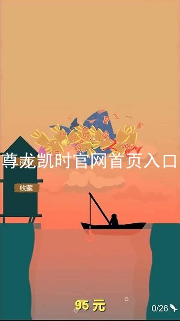尊龙凯时官网首页入口