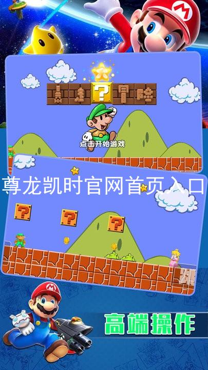 尊龙凯时官网首页入口