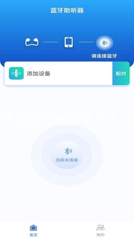尊龙凯时官网首页入口