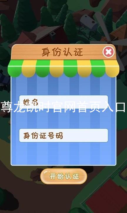 尊龙凯时官网首页入口